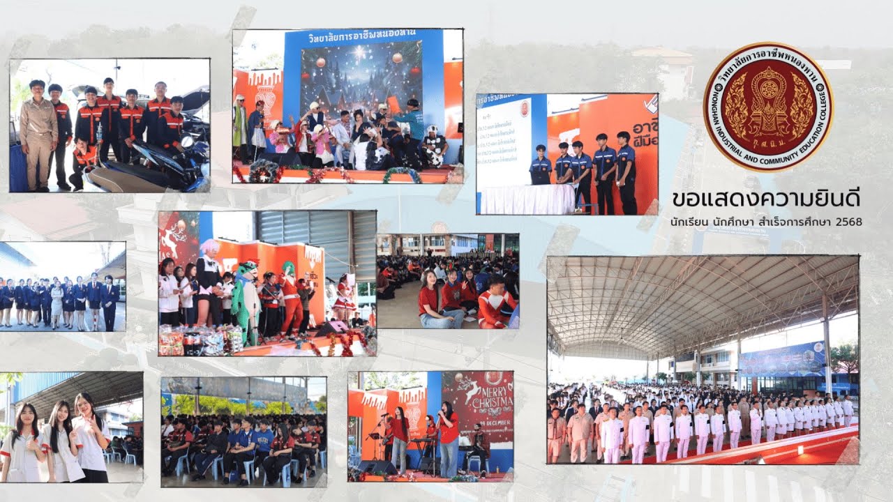 ผู้สำเร็จการศึกษาประจำปีการศึกษา 2568 วิทยาลัยการอาชีพหนองหาน