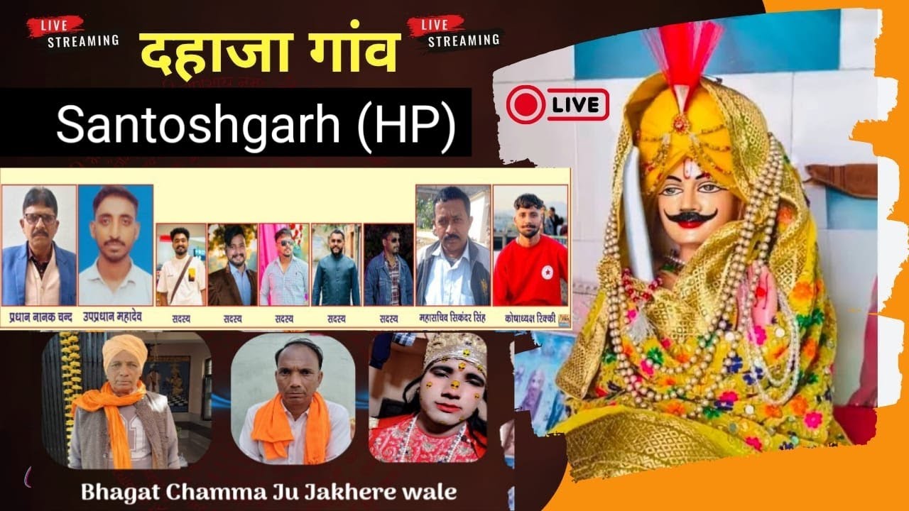 Dahaja Baba Sidh Chano ji Santokhgarh | Bains HD Studio Cont. 98553-40920.98558-40920