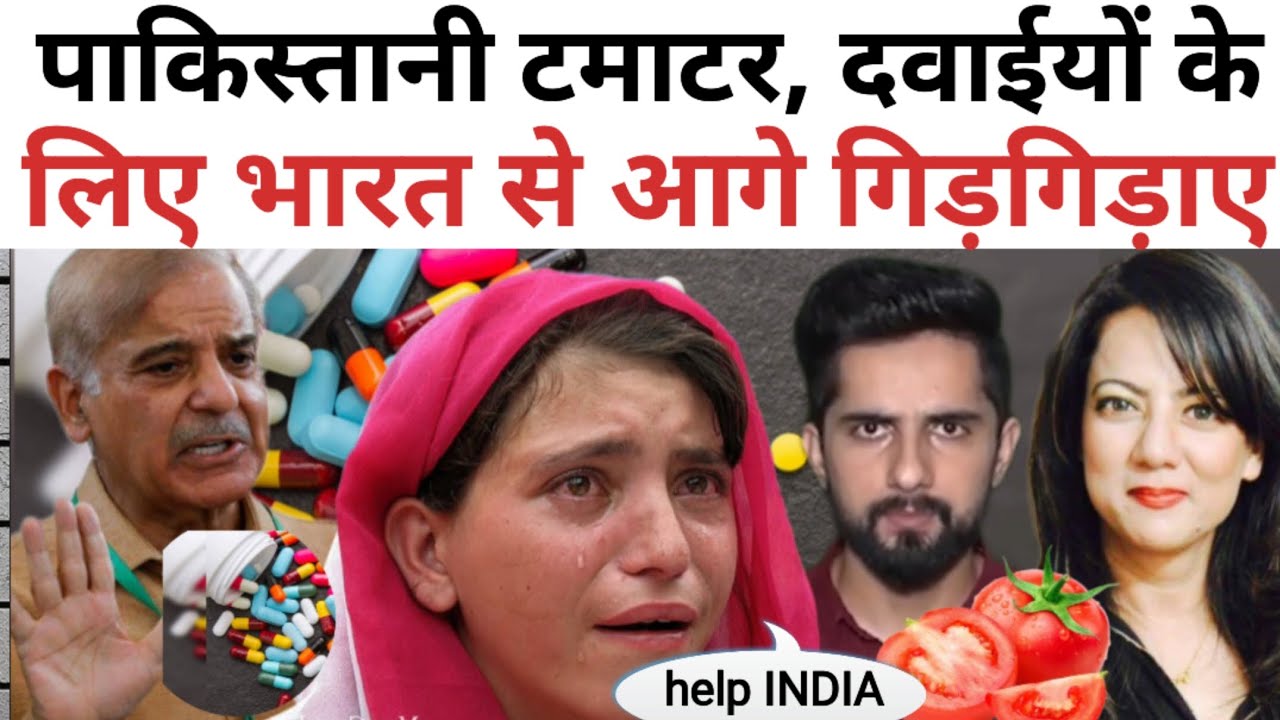 Food and medicine Crisis in Pakistan |Pak Cricis | food Cricis pak | Pak Media | pakistani reaction
