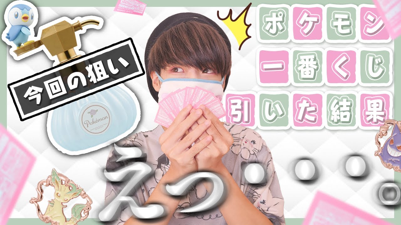 【ポケモン 一番くじ】ねぇ待って、引きがヤバいんですけど？？？？【開封動画】