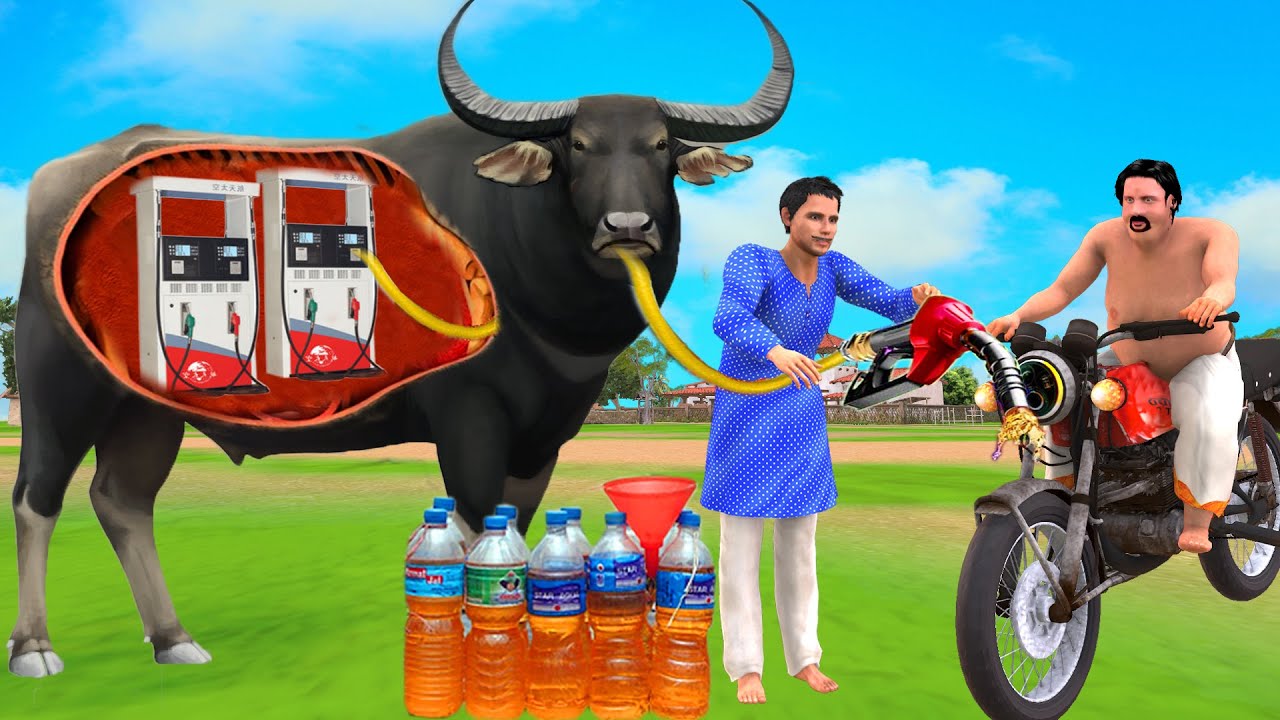 ಮಾಂತ್ರಿಕ ಎಮ್ಮೆ ಪೆಟ್ರೋಲ್ ಬಂಕ್ magical buffalo petrol - Kannada kathe - kannada Stories - Grandma tv