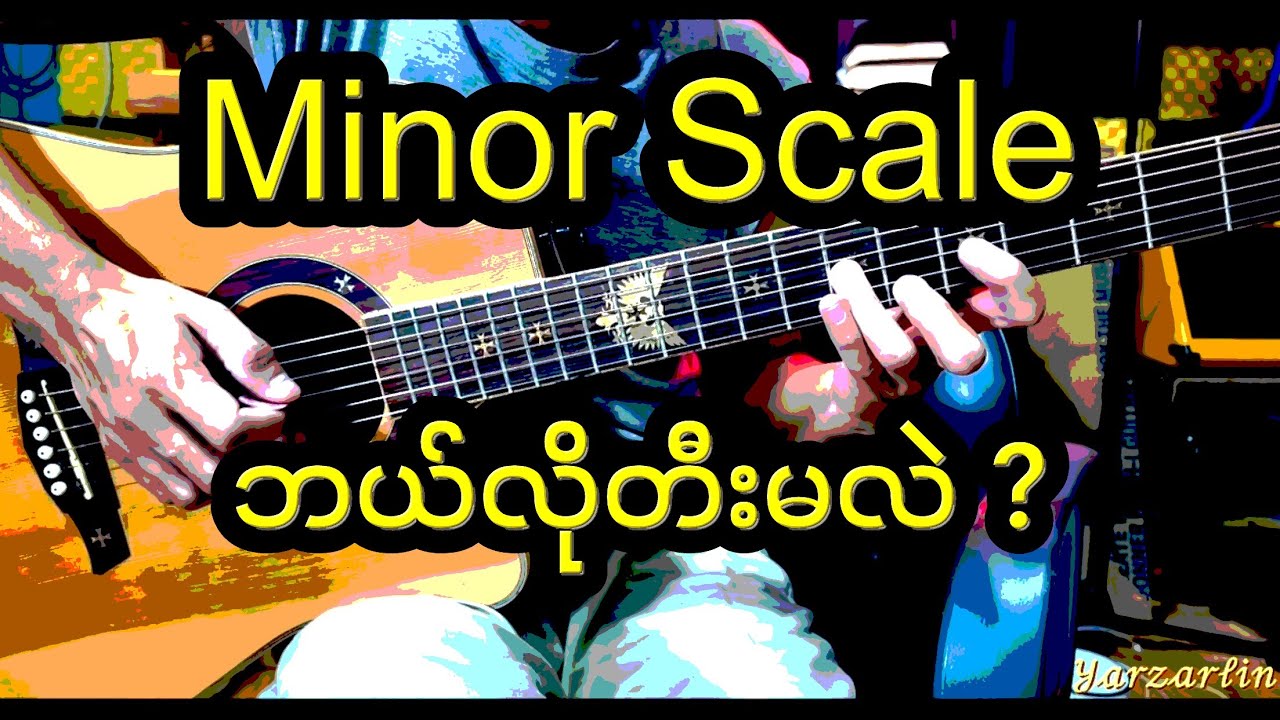 Guitar Minor Scale တီးနည်း#guitar #foryou #foryoupage #guitarcover