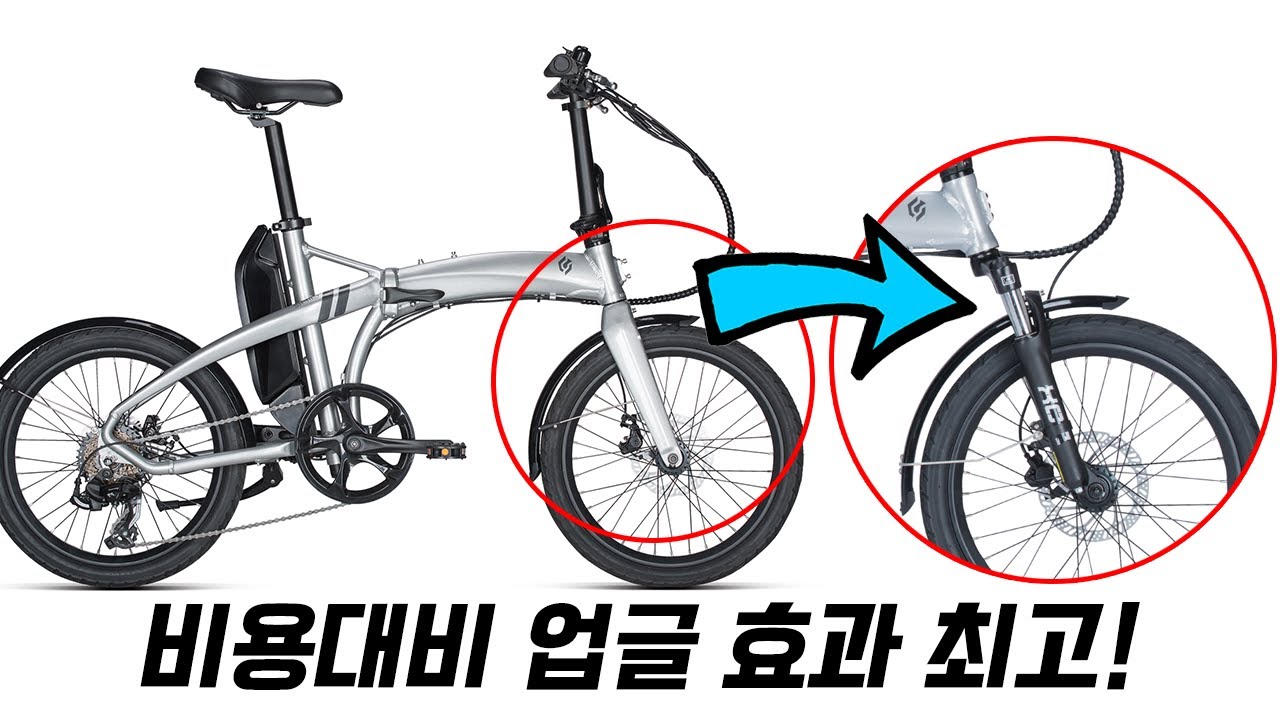 이정도면 가성비 업그레이드 인정?ㅣ스키드 전기자전거 서스펜션 업그레이드 하기
