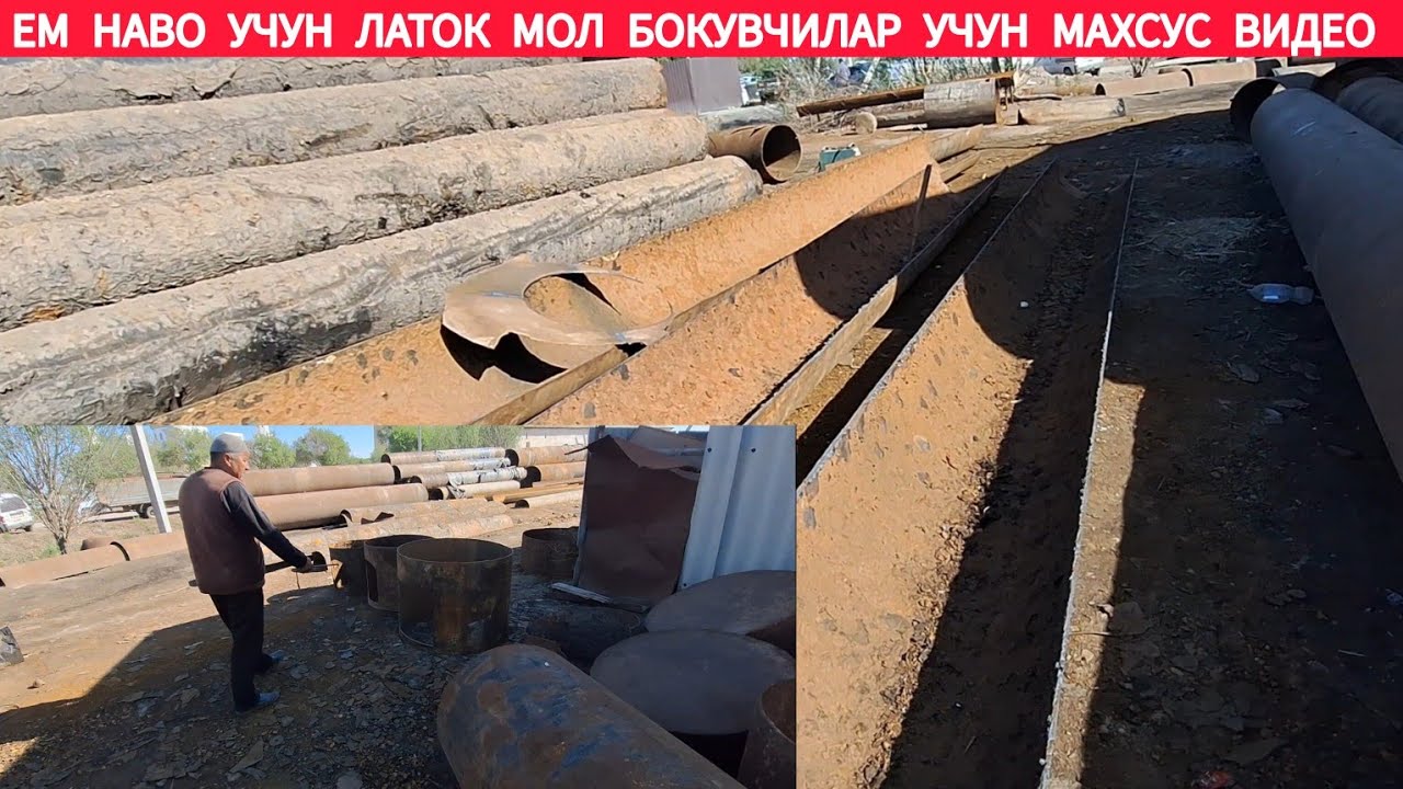 ЕМ НАВО УЧУН ЛАТОК МОЛ БОКУВЧИЛАР УЧУН МАХСУС ВИДЕО !!! ХОРАЗМ ОБЗОР