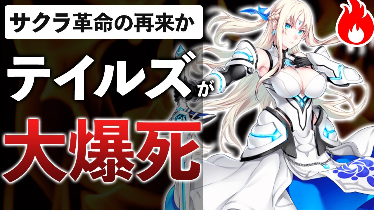 テイルズ最新作が今年最高の低評価爆死ゲーだった件【テイルズオブルミナリア】