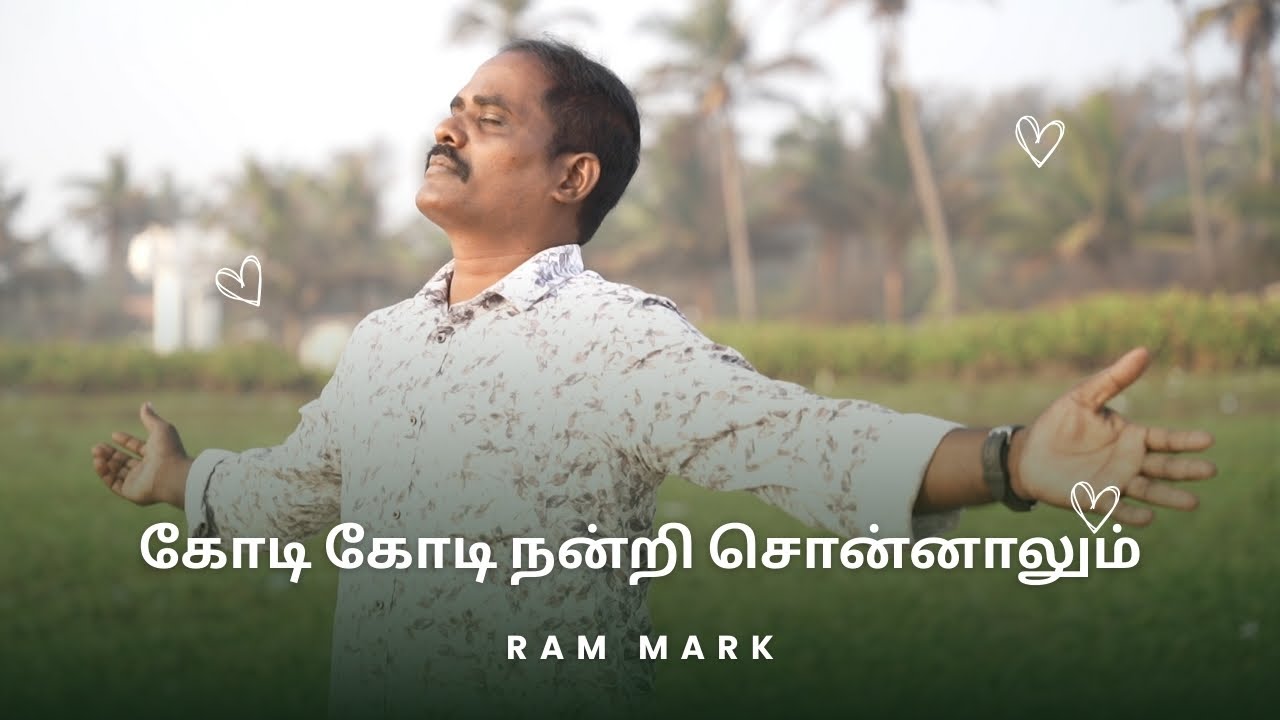 கோடி கோடி நன்றி | Kodi Kodi Nandri | 4K | Ram Mark | Cover Song