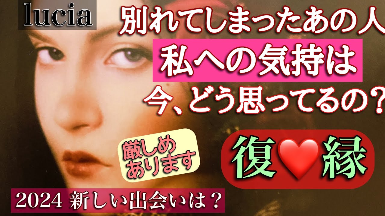 お別れしたあの人は 今、私の事どんな風に思ってる❓有料級超直感でお答えします✨✨