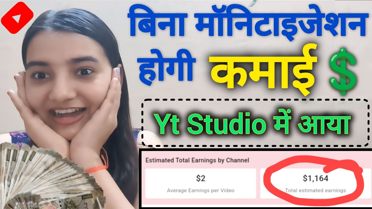 🥳 चैनल मोनोटाइज करना अब जरूरी नहीं || 50-60 Subscriber पर मिलेगा पैस || channel monetzie kaise kare