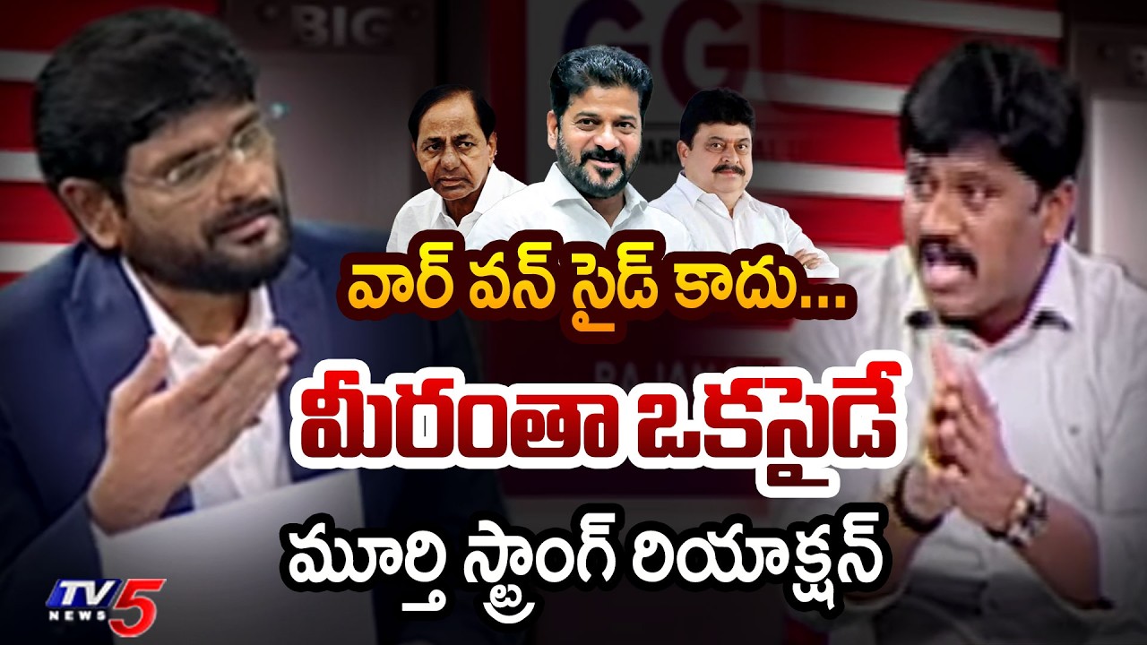 TV5 Murthy Comments On BRS, BJP & Congress Friendship In Municipalities | BRS Vijay Kumar | TV5