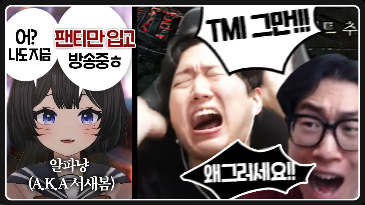 새봄 새봄아 대체 그게 무슨 말이니...