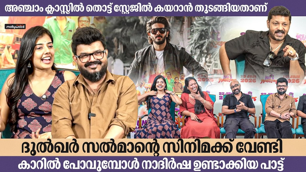 "Nadirsha: 5th Std-ൽ സ്റ്റേജ് Debut! Magic Mushshrooms Team Funny Interview 😂" | Dulquer Salmaan