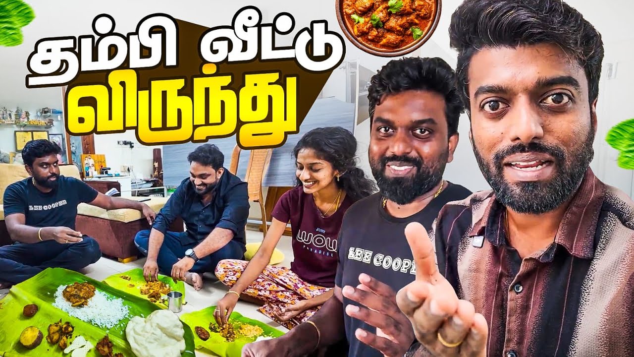 சித்தப்பா Happy O Happy | தம்பி வீட்டு விருந்து |  Dan JR Vlogs