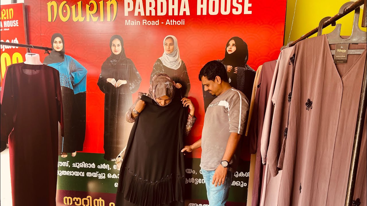 വില കേട്ടപ്പോൾ അത്ഭുതം തോന്നി പർദ്ദ വില Rs.499/. NOURIN PARDHA HOUSE.ATTOLI