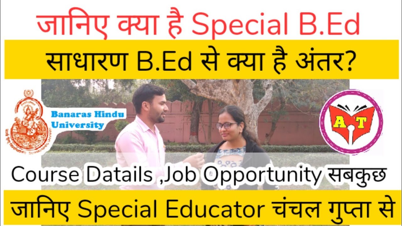 Details about Special B.Ed ||SPECIAL B.ED KYA HOTA HAI ||Academy of Teacher's