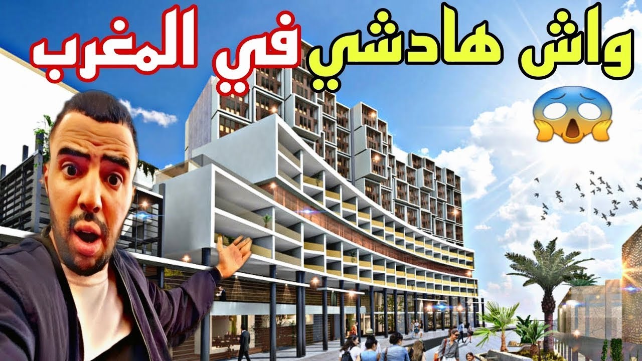 لا لا ميمكنش واش هادشي بصح فالمغرب 😱🇲🇦❤️ مركز تجاري من الخيال في المغرب 🤯