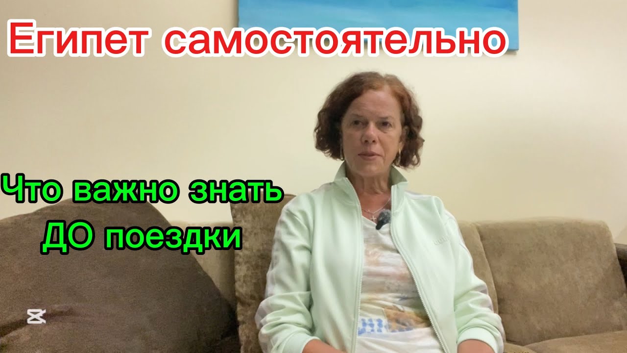 Полезные советы для самостоятельной поездки в Египет
