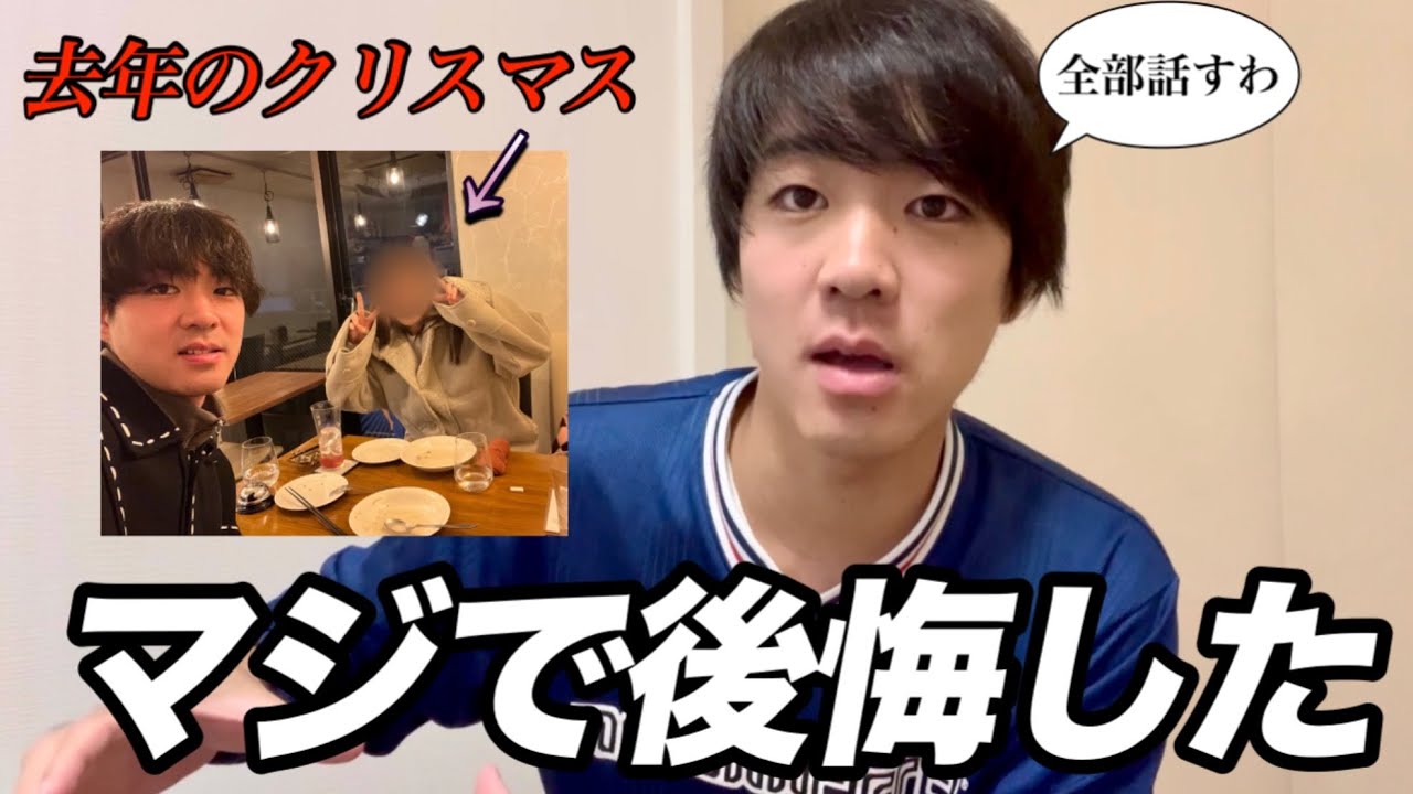 【全員聞け】クリスマスデートで絶対にやってはいけない事を語る。