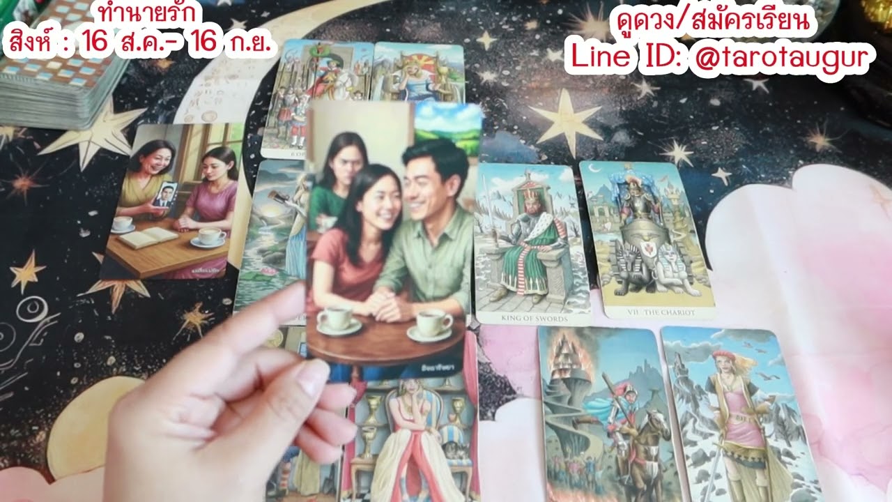 เขาอยากจะถนุถนอมหัวใจคุณ ทำนายรัก ราศีสิงห์ มีนาคม 69 By อ้อ