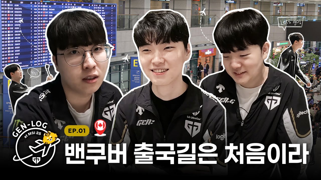 거인과 테토남(?)들이 함께하는 캐나다 출국 브이로그 │ MSI 2025