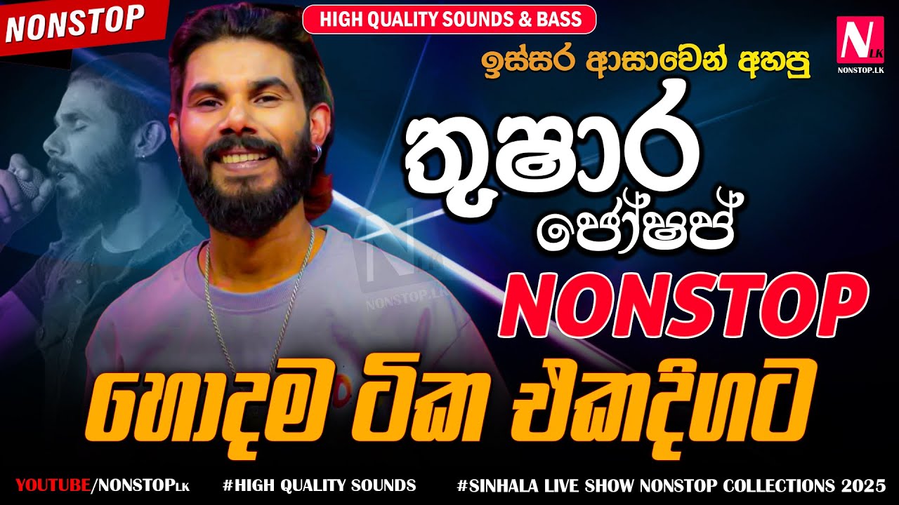 Thushara Joshap With Sahara Flash Best Live Nonstop Collection 2025 | New Sinhala Live Show Nonstop