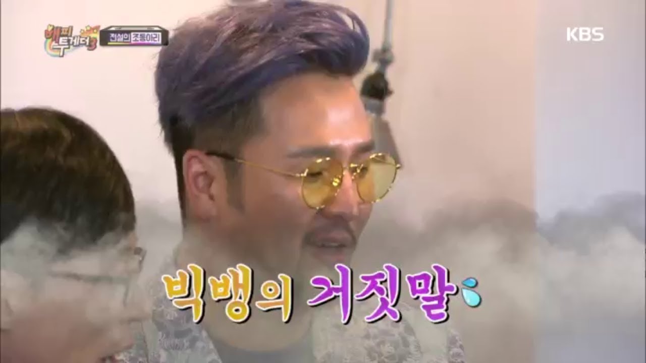 해피투게더3 Happy together Season 3 - 김태우, 거짓말 등장에 동공지진(소속사가 YG).20170727