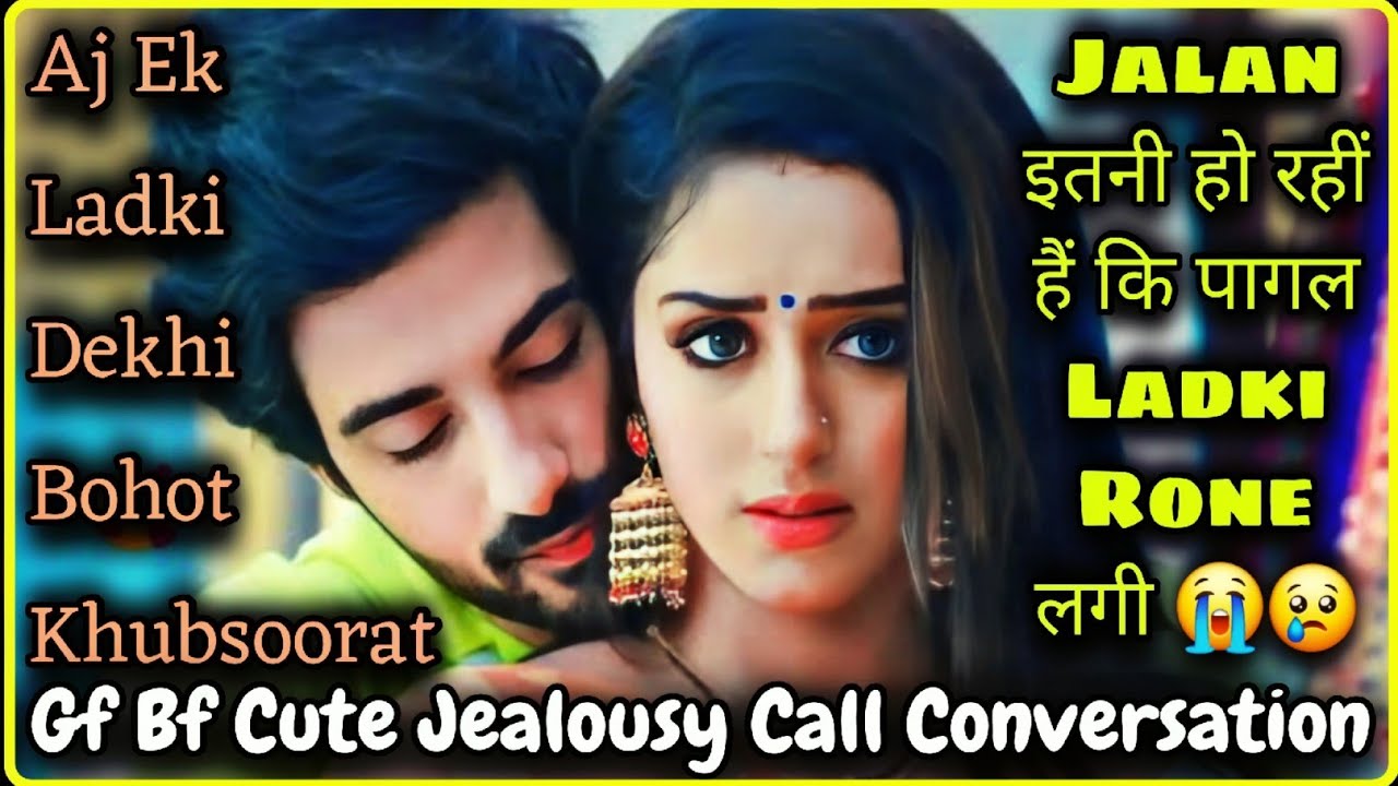 Gf Bf Jealousy Call Conversation || Rone Lagi Jalan Ke Mare || Gf Bf Call Recording || Mr.Loveboy