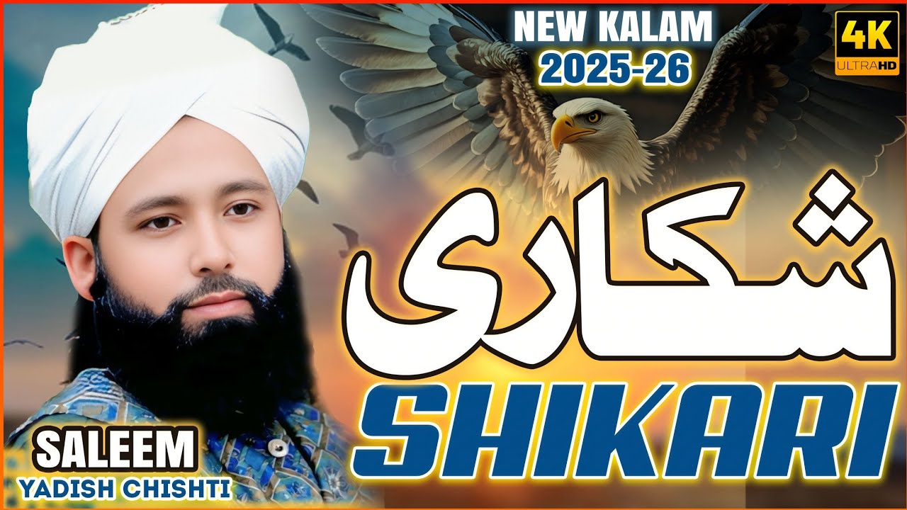 Very HeArt Emotional Kalam | SHIKARI | SALEEM YADISH CHISHTI | SYC Chishti parodicshan 5 Decemb 2025