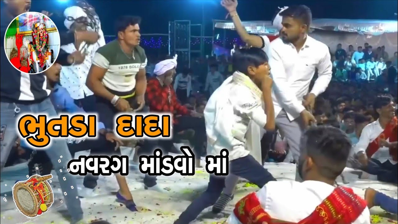 Bhutda dada na dakla || bhutada dada na dakla nilesh raval & bhavdip raval || jayesh sankhat 1