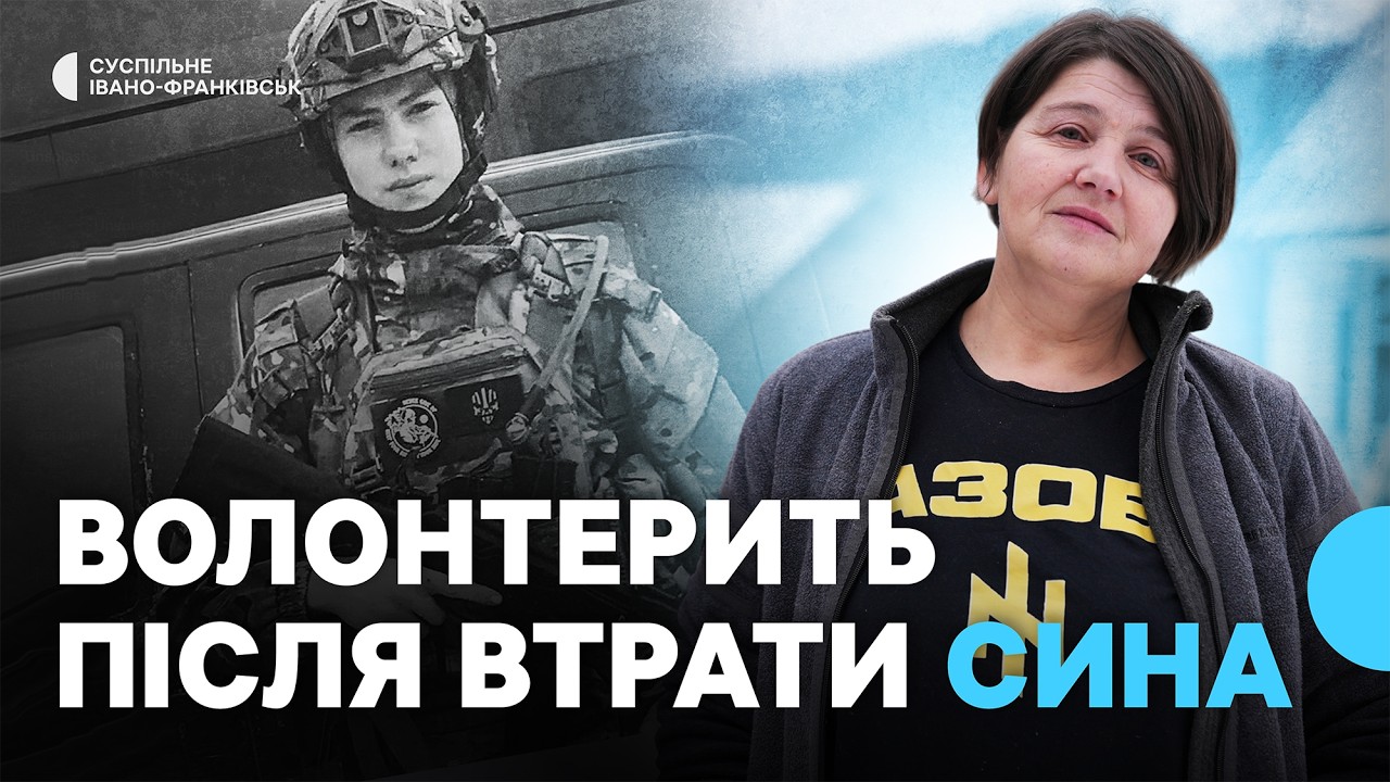 Мати загиблого 19-річного воїна з Франківщини організувала приготування їжі для військових