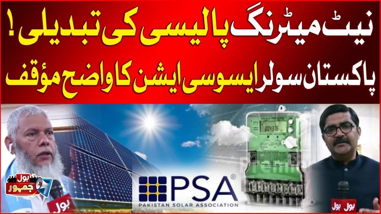 Net Metering Policy Changed! Pakistan Solar Association’s Clear Stance