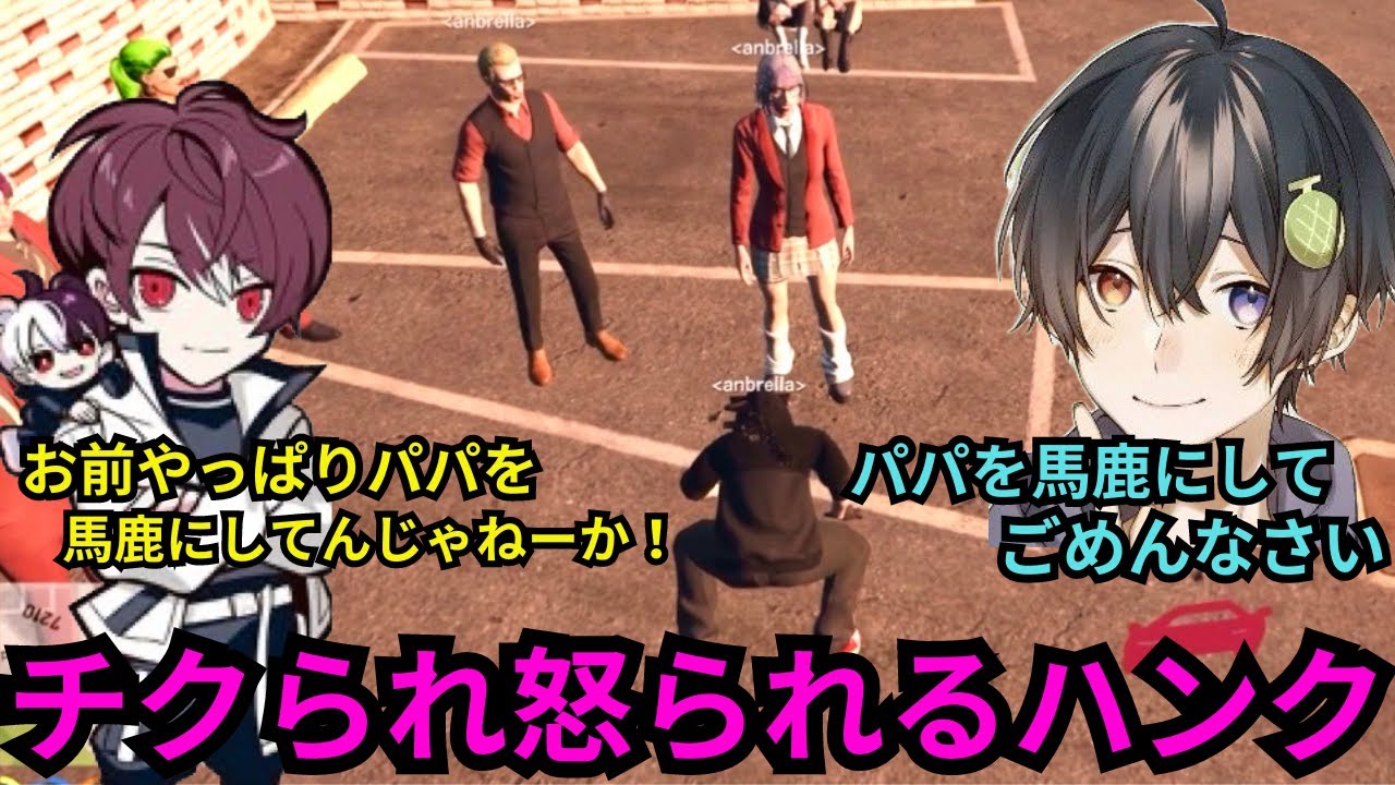【ハンク視点】久しぶりの餡ブレラ建設！おきるにチクられてパパからお仕置きを受けるハンク！【餡ブレラ/ハンク/水無月ひいろ/切り抜き/ストグラ】