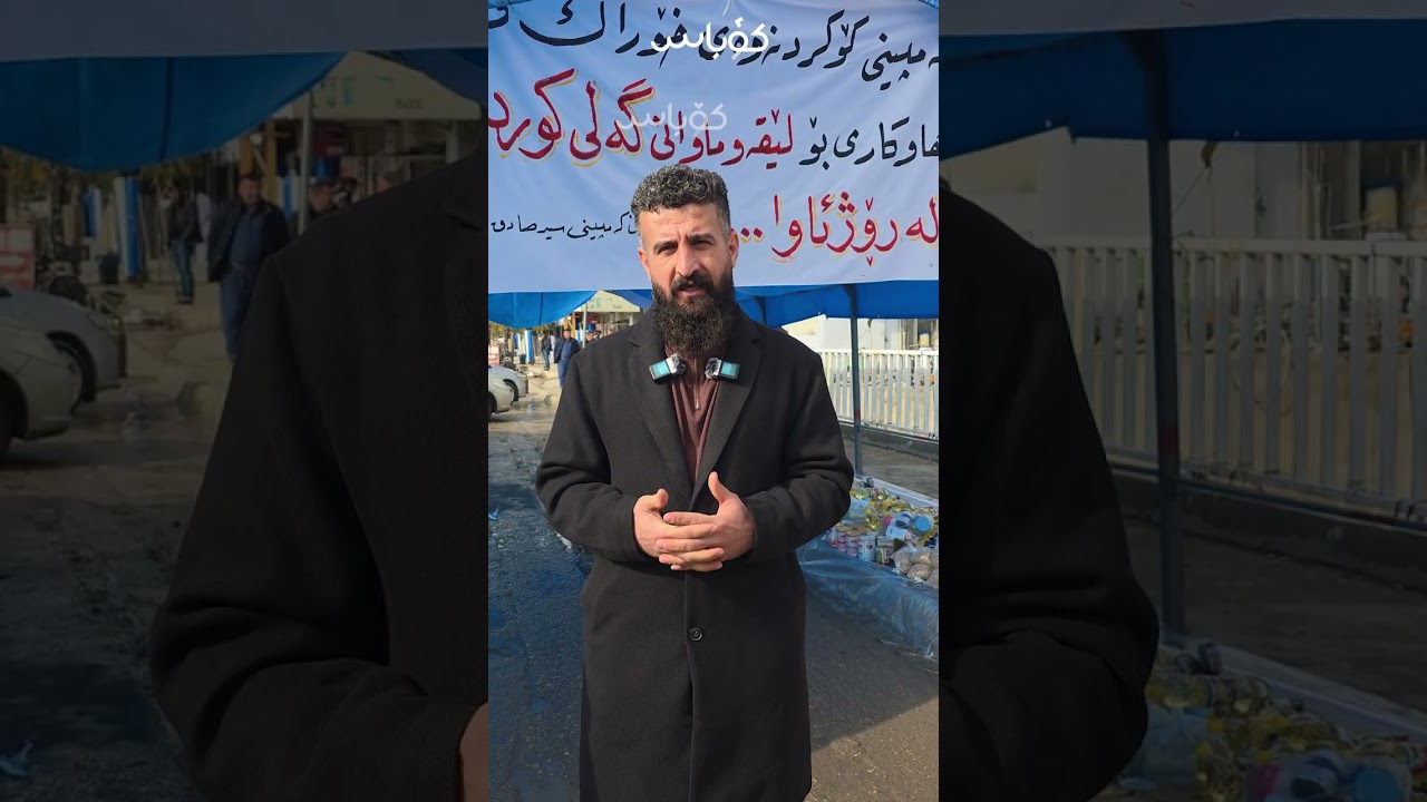 لە قەزای سەیدسادقەوە کەمپینێکی دوو ڕۆژە بۆ هاوکاری ڕۆژئاوا ڕاگەیەندرا
