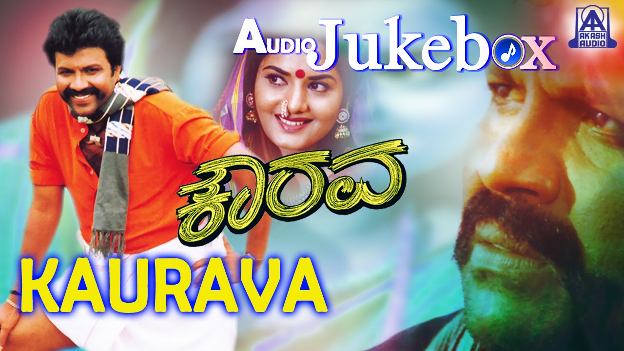 Kaurava I Kannada Film Audio Juke Box I B C Patil, Prema | Hamsalekha Songs | Akash Audio