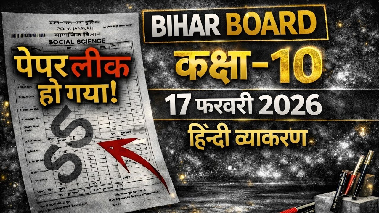Hindi vyakaran class 10th,🥳  class 10th Hindi grammar Hindi grammar most imp mcqs💯🥳