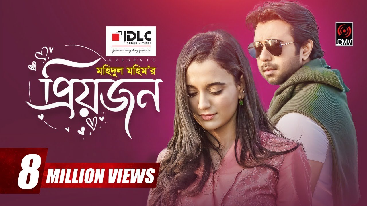 Priyojon | প্রিয়জন | Eid Natok 2022 | Apurba | Sabila Nur | Mohidul Mohim | Bangla Natok 2022