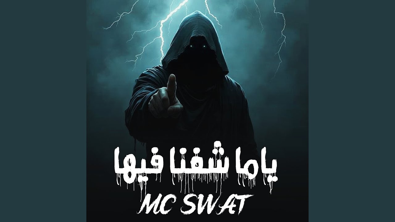 بطلت الطيبه