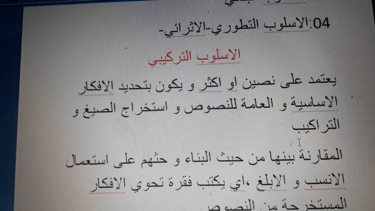 الطريقة الصحيحة لانجاح حصة التعبير الكتابي-ا