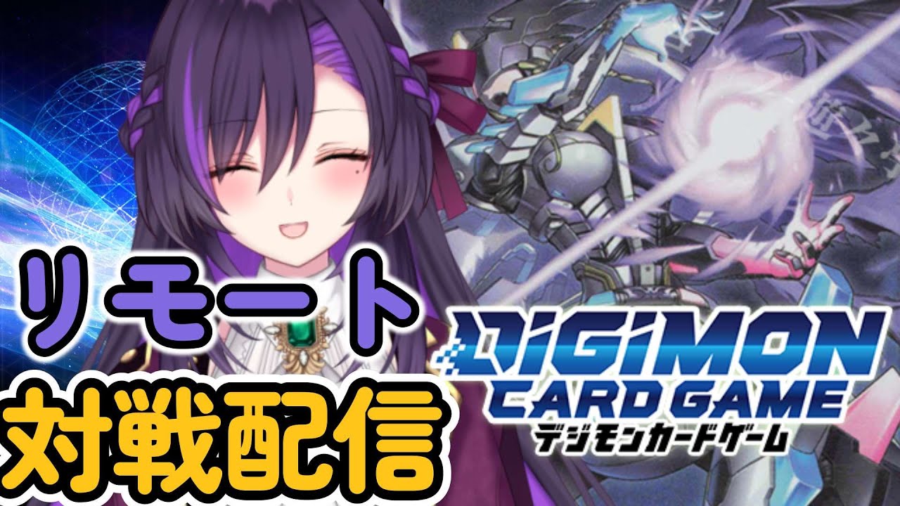 デジカ凸待ち配信！【第39回】