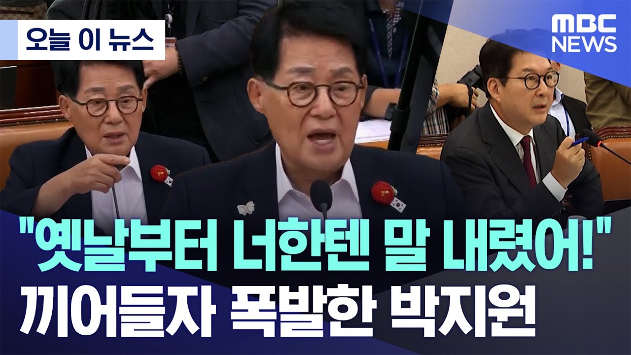 [오늘 이 뉴스] 