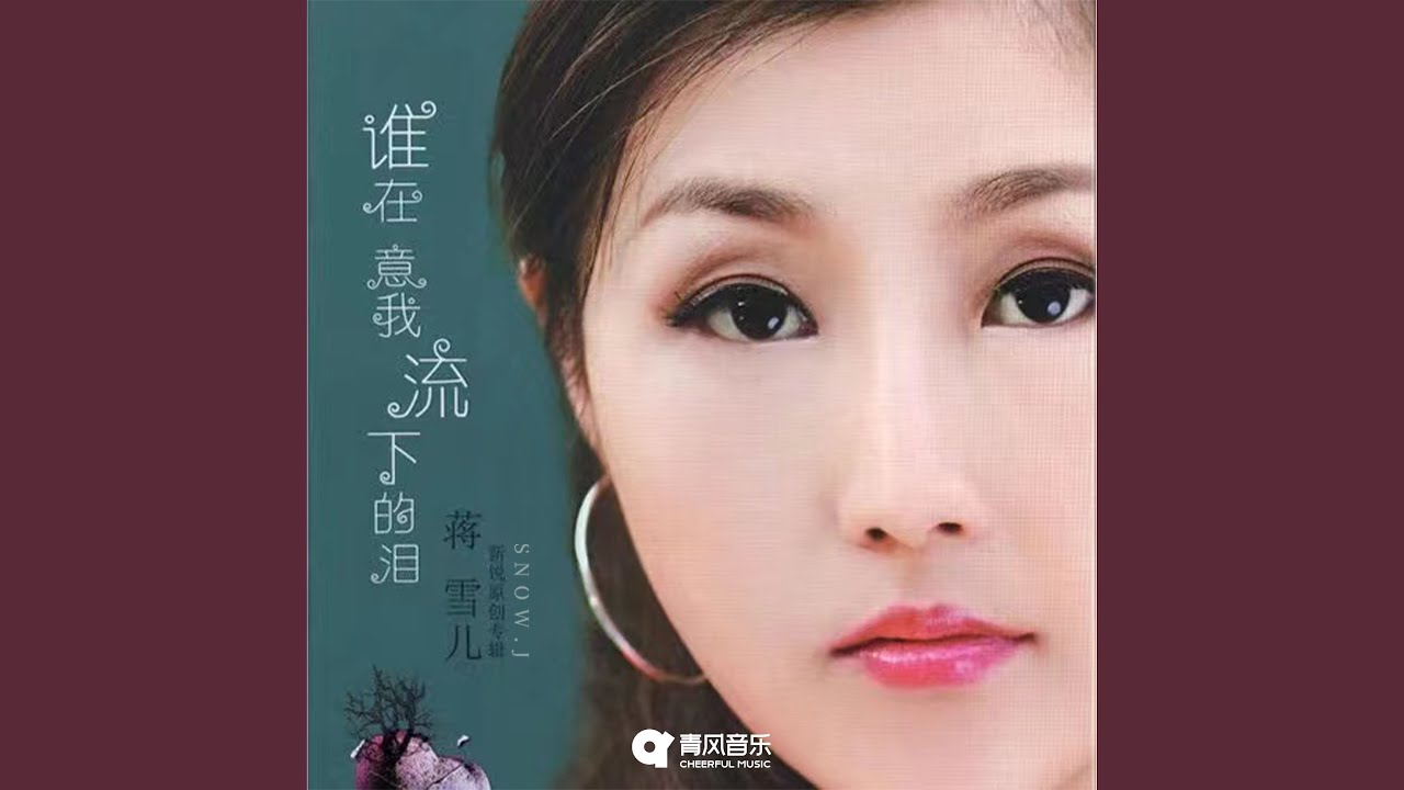 情醉莲花