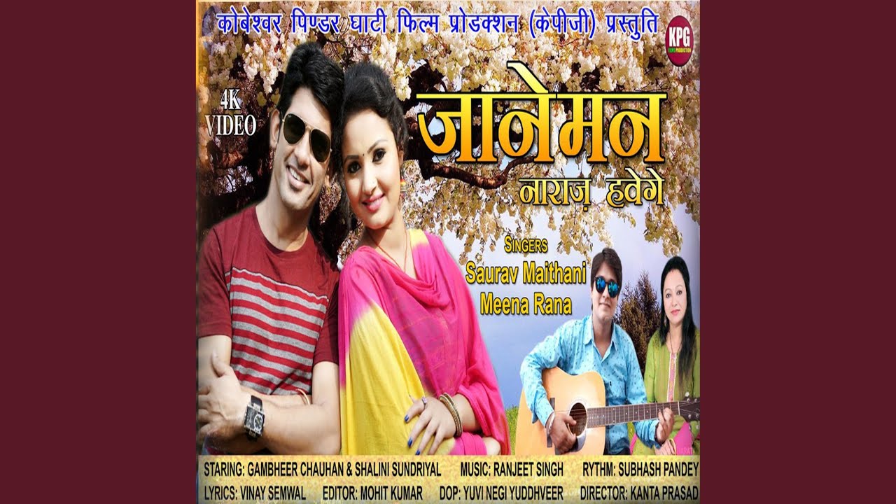 Janeman Naraj (Garhwali)