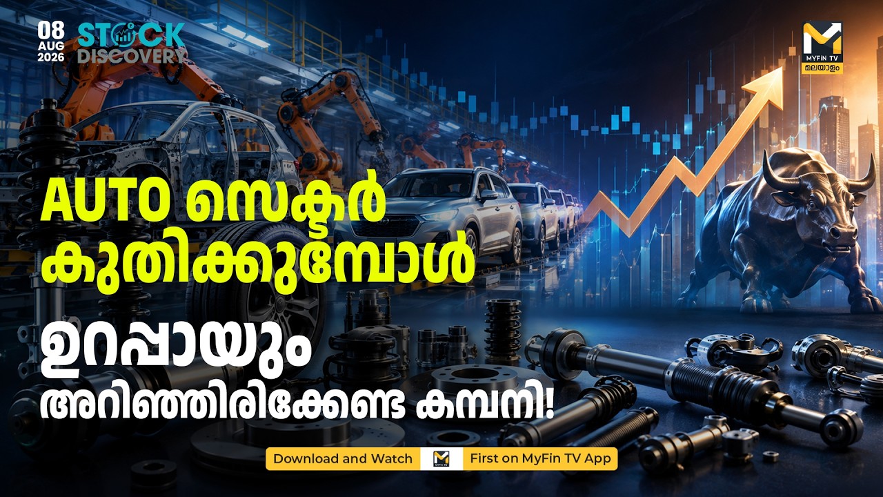 Auto Ancillary സെക്ടറിലെ അടുത്ത Growth Story?  Stock Analysis | Stock Discovery | Gabriel India