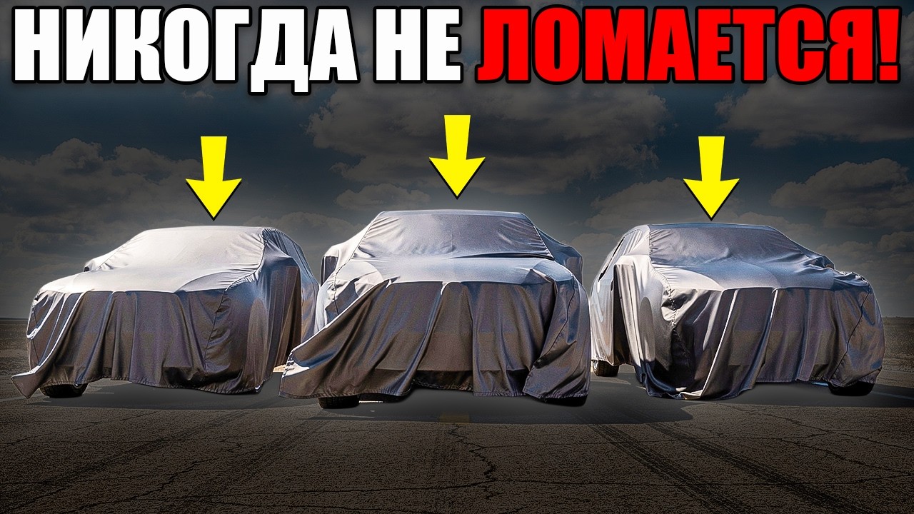 5 SUV, которые НИКОГДА не ломаются: Купи один раз, езди ВСЕГДА!