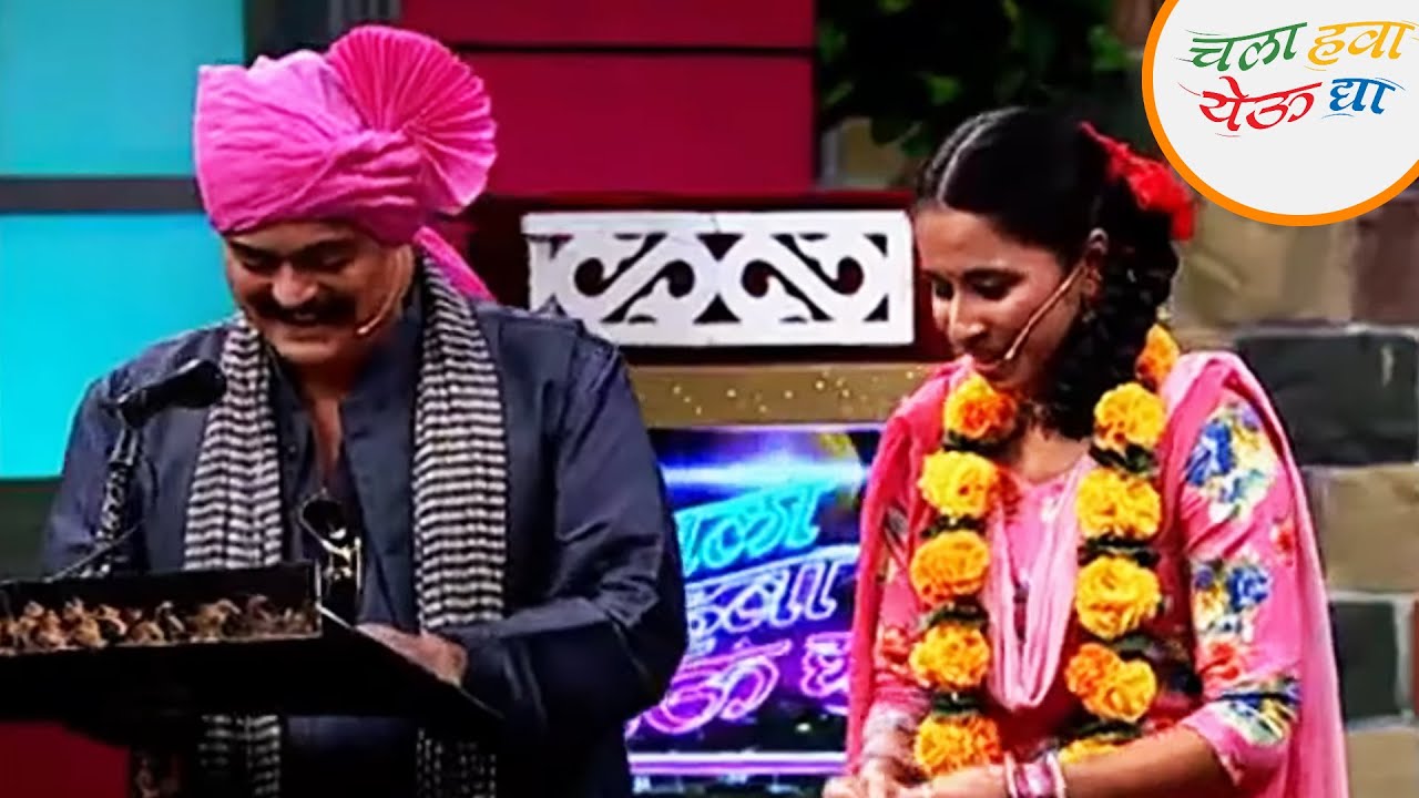 थुकरटवाडीत आली भारत ची मुलगी | Chala Hawa Yeu Dya | Marathi Comedy | Zee5 Marathi Classics