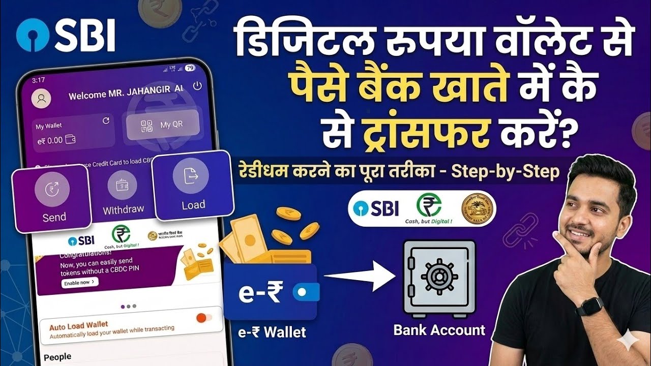 How to Transfer Money from Digital Rupee SBI (e-Rupee) Wallet to Bank Account 2026?