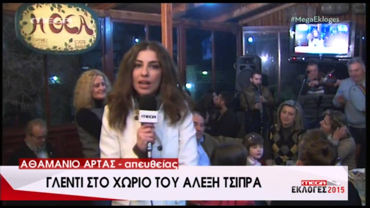 newsIT.gr Στο χωριό του Αλέξη Τσίπρα