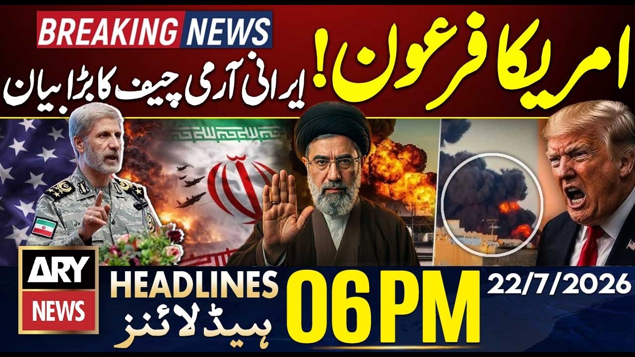 US Strikes Iran | Iranian Army Chief's Shocking Statement | 6 PM Headlines | ARY News | 22 July 2026