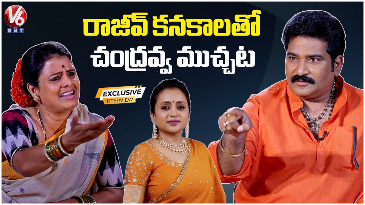 Actor Rajeev Kanakala Exclusive Interview With Teenmaar Chandravva | Therachaapa Movie | V6ENT