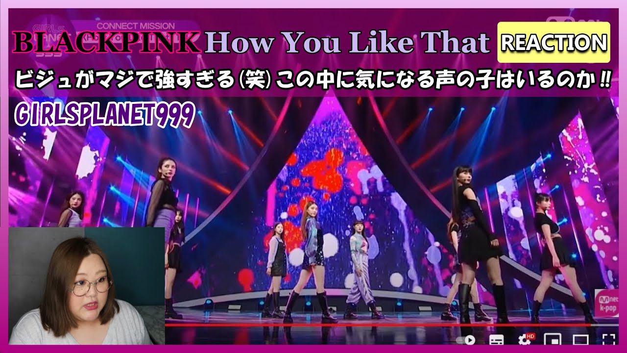 【ガルプラ】何だこの世界を救いそうなビジュは。BLACKPINK ’How You Like That’ REACTION