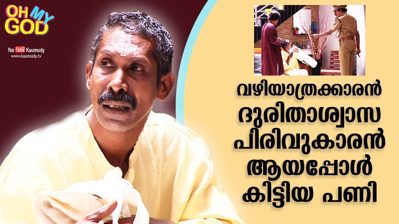 LoL! Pedestrian turns Relief collection agent | Watch the Funny episode | #OhMyGod | EP 113